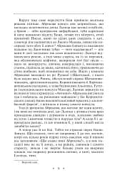 Манускрипт з вулиці Руської. Мальви. Орда - мініатюра 8