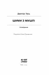 Шуми з мушлі - мініатюра 3