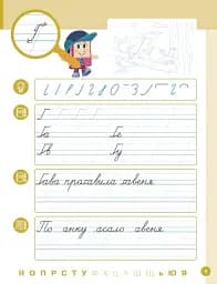 Українська мова. 1 клас. Буквар. Навчальний посібник. Частина 4 - мініатюра 5