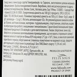 Вино Sol de Espana Tempranillo Garnacha, червоне, напівсолодке, 11,5%, 0,75 л (842957) - мініатюра 3