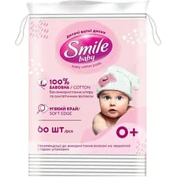 Детские ватные диски Smile Baby 60 шт.