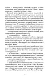 Роксолана. Союз із Ягеллонами. Книга 1 - мініатюра 3