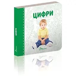 Книга Цифри (Талант)