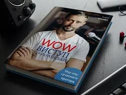 WOW-виступ по-українськи - Андрій Степура - мініатюра 5