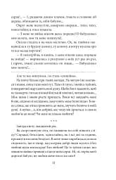 Царівна - мініатюра 12