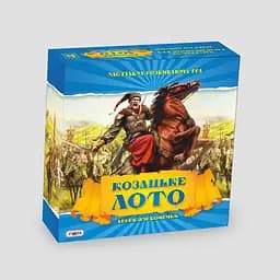 Лото Стратег, Казацкое, 341