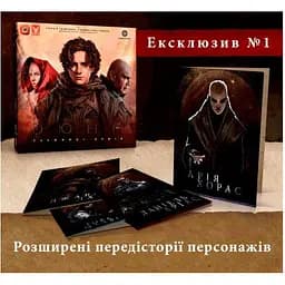 Аксессуар Geekach Games Эксклюзивные бонусы для игры Дюна Тайны Домов Dune House Secrets Exclusive Bonuses укр. (GKCH043PR)