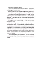 Часу немає - мініатюра 15