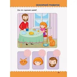 Навчальна книга "Навчалочка: Тести з наклейками" АРТ 11524 укр, 3-4 роки - мініатюра 4