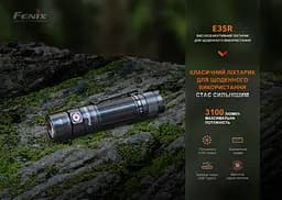 Ліхтар ручний Fenix E35R - мініатюра 7