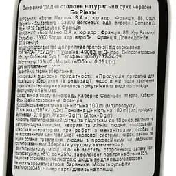 Вино Borie-Manoux Beau-Rivage Bordeaux, червоне, сухе, 13%, 0,25 л (30343) - мініатюра 3