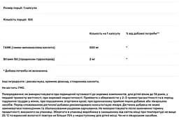 ГАМК (гамма-аміномасляна кислота) Biotus GABA 500 мг 100 капсул - мініатюра 3