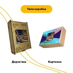 Пазл дерев'яний Гірлянди Нічного Міста, А3, Дерев'яна коробка 200 елементів - мініатюра 4