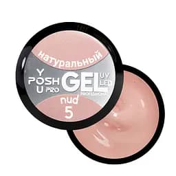 Гель для наращивания ногтей YouPOSH UV Gel/LED однофазный 50 мл №5 Натуральный/Nude