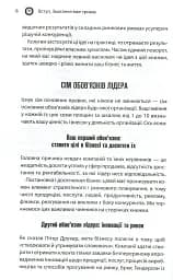 Як керують найкращі - мініатюра 5