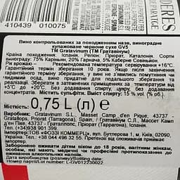 Вино Gratavinum GV 5 Priorat, 15%, 0,75 л (758264) - мініатюра 3