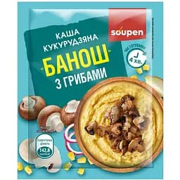 Каша кукурудзяна Soupen Банош з грибами 40 г