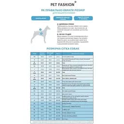 Попона для собак Pet Fashion Max S Такса бежева - мініатюра 5