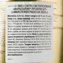Пиво Warsteiner  Premium світле 4.8% 5 л - мініатюра 3