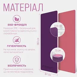 Килимок для йоги та фітнесу TPE+TC 6 мм двошаровий + Чохол фіолетовий з рожевим EasyFit fit0025060 - мініатюра 5