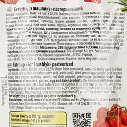 Кетчуп Королівський смак До шашлику 250 г - мініатюра 3