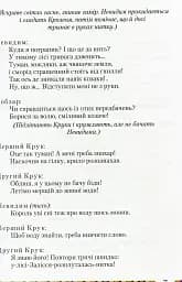 Бабай-Ага і козак Невидим - мініатюра 5