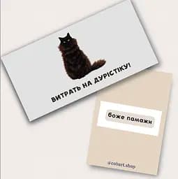 Набір 3Д стікер та конверт для грошей Cobart "Black cat"