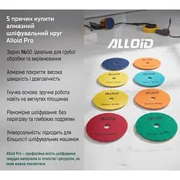 Круг алмазний Alloid Building Tools шліфувальний на липучці 100 мм зерно 50 (DD-63283) - мініатюра 5