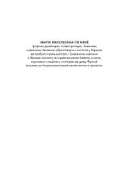 50 магічних фарбованок. Малюки - мініатюра 3