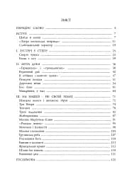 Слобожанська історія