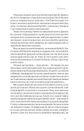 Spotify навиворіт. Як шведський стартап здійснив музичну революцію - мініатюра 9