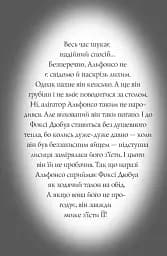 Пригоди Фоксі. Велика втеча - мініатюра 8