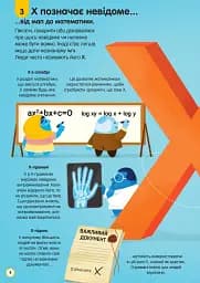 100 фактів про незнане - мініатюра 7