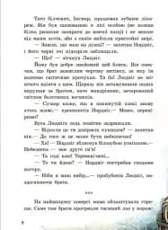 Від серця до серця. Білки, шкіпер, альбатрос, або Історія про те, як виник сноубординг - мініатюра 4
