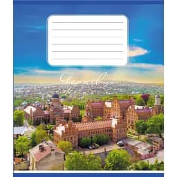 Зошит учнівський "Небо над містами України" Leader 036-570045K-1 в клітинку, 36 аркушів