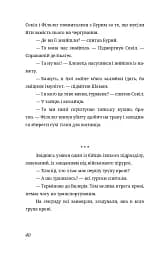 Побачити сонце. «Криївка — 2022» - мініатюра 15