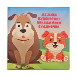Дитяча тактильна книга Книжковий хмарочос Хто де живе? 404270, 21х21 см - мініатюра 3