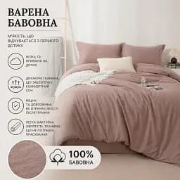 Постільна білизна Love You Варена бавовна мокко євро (ly62037) - мініатюра 4