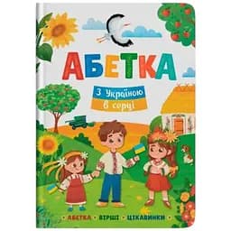 Книга Абетка. З Україною в серці Crystal Book 4709
