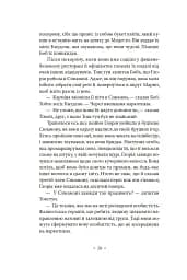 Валіс - мініатюра 15