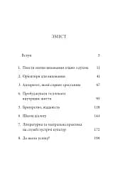Блаженні ті, хто навчає! Засоби для підзарядки - мініатюра 2