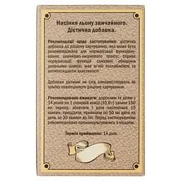 Насіння льону звичайного Golden Pharm, 100 г (664135) - мініатюра 2