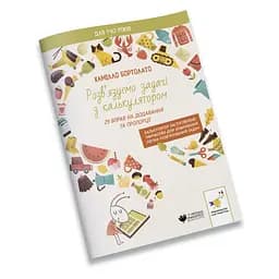 Решаем задачи с калькулятором Добавление и пропорции Час Майстрів 452049 Бортолато