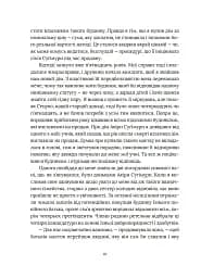 Художник хиткого світу - мініатюра 4