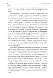 Дунай. Ріка імперій - мініатюра 4