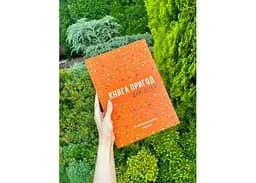 Книга Пригод для дітей (укр.) (ВР_КПДД) - мініатюра 7