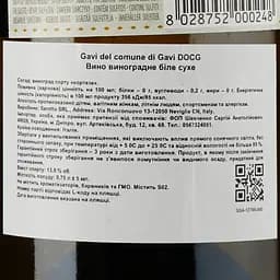 Вино Roberto Sarotto Gavi del comune di Gavi DOCG, біле, сухе, 0,75 л - мініатюра 3