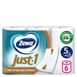Уцінка. Туалетний папір Zewa Just 1 п'ятишаровий 6 рулонів 