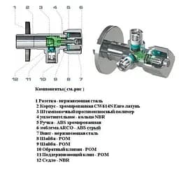 Кран кульовий кутовий подвійний Arco 1/2″х 1/2″х1/2″ A80TWIN CQ4105 000013551 - мініатюра 6