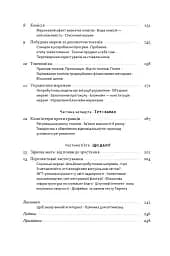 Читай, пиши, володій. Еволюція інтернету і майбутнє блокчейну - мініатюра 3
